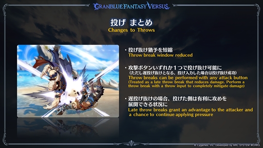 画像ギャラリー No.017のサムネイル画像 / 「グランブルーファンタジーヴァーサス -ライジング-」バトル調整報告会レポート。調整に至った経緯や意図を福原哲也氏に聞いた