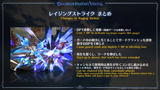 画像ギャラリー No.019のサムネイル画像 / 「グランブルーファンタジーヴァーサス -ライジング-」バトル調整報告会レポート。調整に至った経緯や意図を福原哲也氏に聞いた