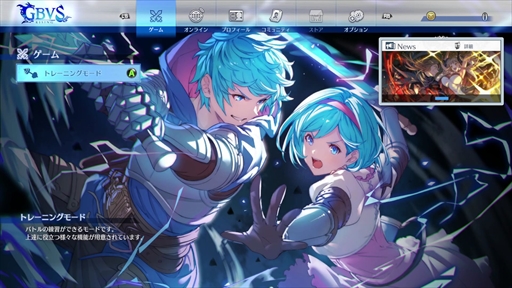 画像ギャラリー No.002のサムネイル画像 / ［プレイレポ］戦いはよりアグレッシブに変化。「グランブルーファンタジーヴァーサス -ライジング-」第2回オープンβテスト