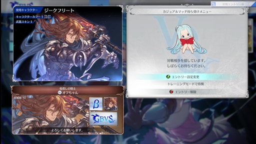 画像ギャラリー No.006のサムネイル画像 / ［プレイレポ］戦いはよりアグレッシブに変化。「グランブルーファンタジーヴァーサス -ライジング-」第2回オープンβテスト