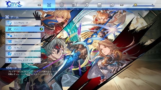 画像ギャラリー No.003のサムネイル画像 / ［プレイレポ］「グランブルーファンタジーヴァーサス -ライジング-」では新しい駆け引きを楽しめる。新システムや新キャラのプレイフィールを紹介