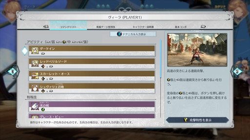 画像ギャラリー No.016のサムネイル画像 / ［プレイレポ］「グランブルーファンタジーヴァーサス -ライジング-」では新しい駆け引きを楽しめる。新システムや新キャラのプレイフィールを紹介