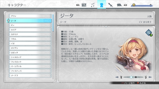 画像ギャラリー No.020のサムネイル画像 / ［プレイレポ］「グランブルーファンタジーヴァーサス -ライジング-」では新しい駆け引きを楽しめる。新システムや新キャラのプレイフィールを紹介