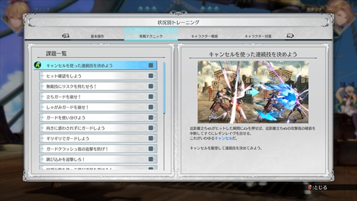 画像ギャラリー No.024のサムネイル画像 / ［プレイレポ］「グランブルーファンタジーヴァーサス -ライジング-」では新しい駆け引きを楽しめる。新システムや新キャラのプレイフィールを紹介