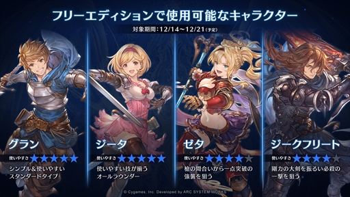 画像ギャラリー No.002のサムネイル画像 / 「グランブルーファンタジーヴァーサス -ライジング-」には魅力あふれる28キャラが参戦。シンプルな操作で奥深い駆け引きを楽しめる【PR】