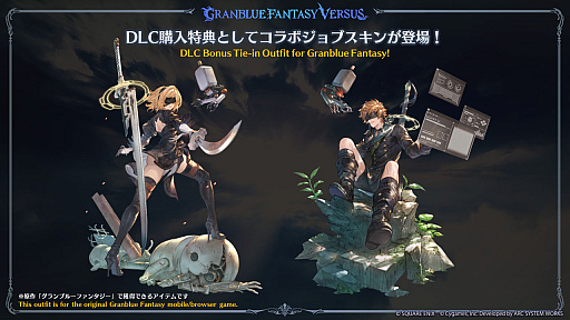 画像ギャラリー No.003のサムネイル画像 / 「グランブルーファンタジーヴァーサス -ライジング-」に2Bが参戦。「NieR:Automata」とのコラボが決定に