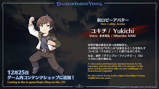 画像ギャラリー No.012のサムネイル画像 / 「グランブルーファンタジーヴァーサス -ライジング-」に2Bが参戦。「NieR:Automata」とのコラボが決定に