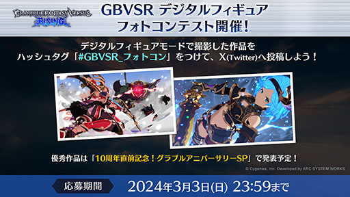 画像ギャラリー No.006のサムネイル画像 / 「グラブルヴァーサス -ライジング-」,NieR:Automataの2Bが2月20日にプレイアブル参戦。バトルシーンを確認できる映像も公開に
