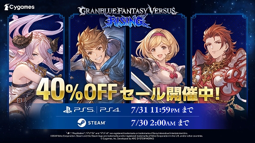 画像ギャラリー No.001のサムネイル画像 / 「グランブルーファンタジーヴァーサス -ライジング-」,40%オフセール開催中。Steamは7月30日2:00まで,PS Storeは7月31日23:59まで