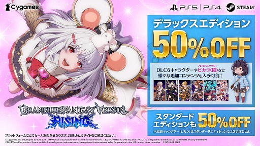 画像ギャラリー No.018のサムネイル画像 / 「グラブルヴァーサス -ライジング-」に十二神将のビカラ登場。アップデートVer 1.60を配信開始