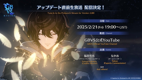 画像ギャラリー No.008のサムネイル画像 / 「グランブルーファンタジーヴァーサス -ライジング-」,サンダルフォンが実装されるVer2.00を2月26日に配信