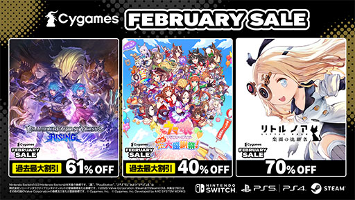 画像ギャラリー No.001のサムネイル画像 / 「グランブルーファンタジーヴァーサス -ライジング-」が61%オフ。「Cygames February SALE」,本日開始