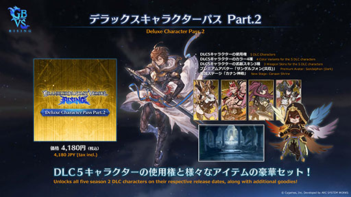 画像ギャラリー No.022のサムネイル画像 / 「グランブルーファンタジーヴァーサス -ライジング-」,新キャラクター「サンダルフォン」の追加を含むアップデートVer 2.00を本日配信