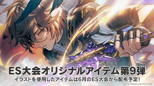 画像ギャラリー No.005のサムネイル画像 / ［EVO Japan］「GBVSR」の新プレイアブルキャラ，ガレヲンは5月28日に実装。バトルアクションを確認できるトレイラーを公開