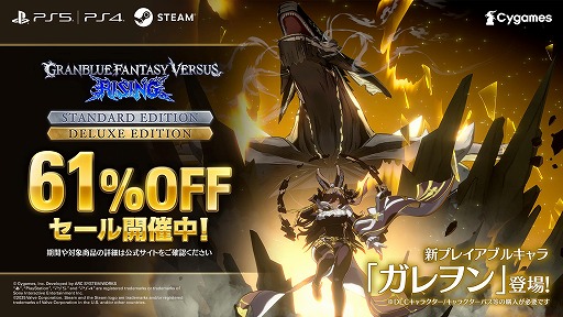 画像ギャラリー No.007のサムネイル画像 / 「グランブルーファンタジーヴァーサス -ライジング-」ガレヲンが参戦するアップデートVer 2.10を実装。バトルパス Part.8を配信