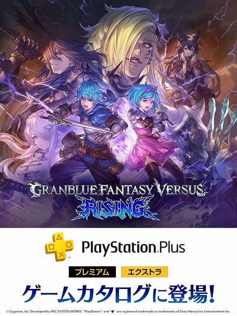 画像ギャラリー No.033のサムネイル画像 / 「グランブルーファンタジーヴァーサス -ライジング-」ガレヲンが参戦するアップデートVer 2.10を実装。バトルパス Part.8を配信