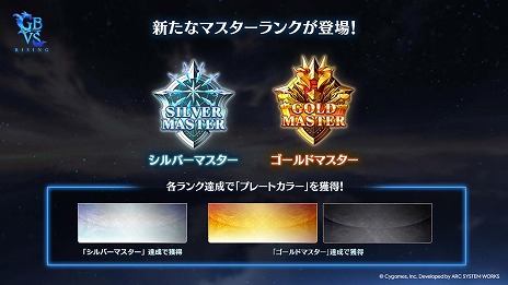 画像ギャラリー No.014のサムネイル画像 / 「GBVSR」，サメ格闘術を駆使する新キャラ「メグ」が参戦。新たなマスターランクやバトルパスを実装するアップデートVer.2.30を配信