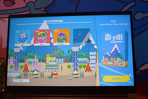 画像ギャラリー No.003のサムネイル画像 / ［台北2023］ダイスを振って街を発展させていくボードゲーム「街コロ」がデジタル版に。気楽に遊べるパーティーゲーム