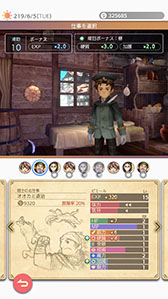 画像ギャラリー No.008のサムネイル画像 / スマホアプリ版「バリアスデイライフ」の配信が本日スタート。仕事の選び方で自分好みのキャラを育成できる“日常×冒険RPG”