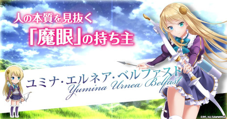 画像ギャラリー No.003のサムネイル画像 / 「異世界はスマートフォンとともに。ハピネスクレイドル」事前登録開始。アニメ「イセスマ」2期を題材にした新作ブラウザRPGがG123に登場