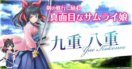 画像ギャラリー No.006のサムネイル画像 / 「異世界はスマートフォンとともに。ハピネスクレイドル」事前登録開始。アニメ「イセスマ」2期を題材にした新作ブラウザRPGがG123に登場
