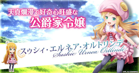 画像ギャラリー No.007のサムネイル画像 / 「異世界はスマートフォンとともに。ハピネスクレイドル」事前登録開始。アニメ「イセスマ」2期を題材にした新作ブラウザRPGがG123に登場