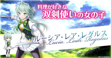 画像ギャラリー No.009のサムネイル画像 / 「異世界はスマートフォンとともに。ハピネスクレイドル」事前登録開始。アニメ「イセスマ」2期を題材にした新作ブラウザRPGがG123に登場