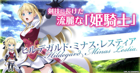 画像ギャラリー No.010のサムネイル画像 / 「異世界はスマートフォンとともに。ハピネスクレイドル」事前登録開始。アニメ「イセスマ」2期を題材にした新作ブラウザRPGがG123に登場