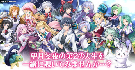 画像ギャラリー No.013のサムネイル画像 / 「異世界はスマートフォンとともに。ハピネスクレイドル」事前登録開始。アニメ「イセスマ」2期を題材にした新作ブラウザRPGがG123に登場