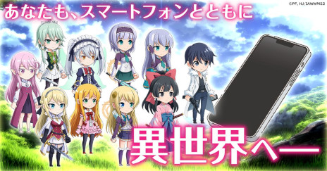 画像ギャラリー No.014のサムネイル画像 / 「異世界はスマートフォンとともに。ハピネスクレイドル」事前登録開始。アニメ「イセスマ」2期を題材にした新作ブラウザRPGがG123に登場