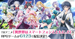 画像ギャラリー No.018のサムネイル画像 / 「異世界はスマートフォンとともに。ハピネスクレイドル」事前登録開始。アニメ「イセスマ」2期を題材にした新作ブラウザRPGがG123に登場