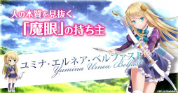 画像ギャラリー No.020のサムネイル画像 / 「異世界はスマートフォンとともに。ハピネスクレイドル」事前登録開始。アニメ「イセスマ」2期を題材にした新作ブラウザRPGがG123に登場