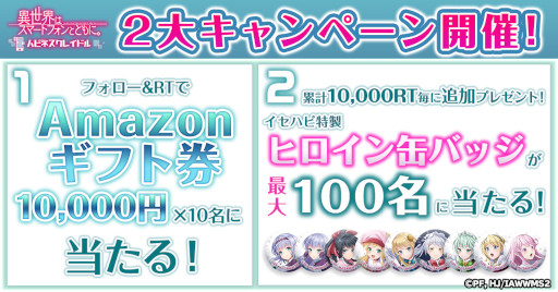 画像ギャラリー No.007のサムネイル画像 / 「異世界はスマートフォンとともに。 ハピネスクレイドル」,ティザーPVを公開。Amazonギフト券1万円分が当たるTwitterキャンペーンも開催