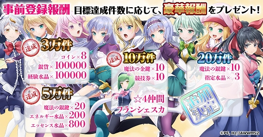 画像ギャラリー No.001のサムネイル画像 / 「異世界はスマートフォンとともに。ハピネスクレイドル」事前登録件数10万件を達成。アニメのアフレコ台本などが当たるキャンペーンも実施