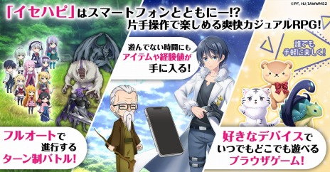 画像ギャラリー No.005のサムネイル画像 / 新作RPG「異世界はスマートフォンとともに。ハピネスクレイドル」正式サービスを9月28日に開始。事前登録数が20万を達成