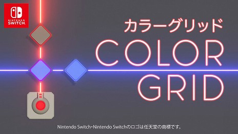 画像ギャラリー No.001のサムネイル画像 / 光の軌道や色を制御するパズルゲーム「Color Grid カラーグリッド」,Switch版は本日発売。3月21日23:59までは22%オフ