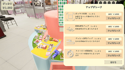 画像ギャラリー No.007のサムネイル画像 / ゲームセンターの“お菓子すくい”を最大4人で楽しめる，PC向け「スイーツプッシャーフレンズ」2月10日に配信。本日20：00より生放送を実施