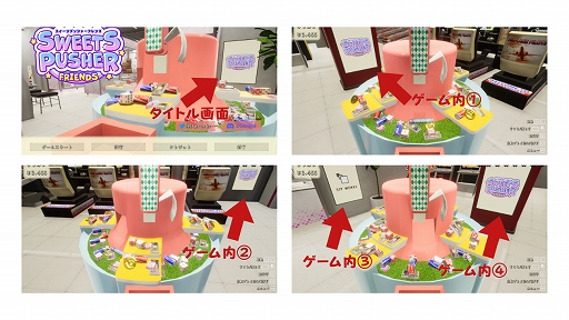 画像ギャラリー No.010のサムネイル画像 / ゲームセンターの“お菓子すくい”を最大4人で楽しめる，PC向け「スイーツプッシャーフレンズ」2月10日に配信。本日20：00より生放送を実施