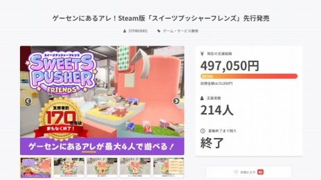 画像ギャラリー No.004のサムネイル画像 / “ゲームセンターにあるアレ”が自宅で楽しめる。「スイーツプッシャーフレンズ」，本日Steamで配信開始
