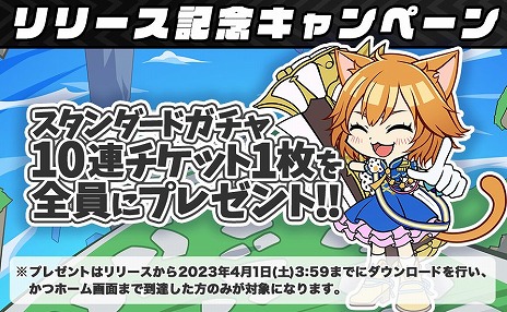 画像ギャラリー No.002のサムネイル画像 / “モンスト”スピンオフ作品「スピードラッシュランナーズ」の事前登録受付がスタート。ダウンロードで特典が手に入るキャンペーンも開催