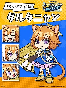 画像ギャラリー No.013のサムネイル画像 / “モンスト”スピンオフ作品「スピードラッシュランナーズ」の事前登録受付がスタート。ダウンロードで特典が手に入るキャンペーンも開催