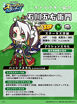 画像ギャラリー No.009のサムネイル画像 / モンストシリーズ新作はオートラン機能を使ったアクションゲーム。「スピードラッシュランナーズ」,本日サービス開始