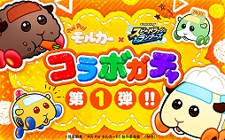 画像ギャラリー No.030のサムネイル画像 / 【PR】直感＆戦略でステージを颯爽と駆け抜ける「スピードラッシュランナーズ」，「PUI PUI モルカー」とのコラボが3月30日まで開催中