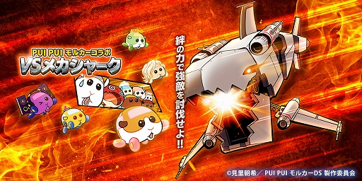 画像ギャラリー No.037のサムネイル画像 / 【PR】直感＆戦略でステージを颯爽と駆け抜ける「スピードラッシュランナーズ」，「PUI PUI モルカー」とのコラボが3月30日まで開催中