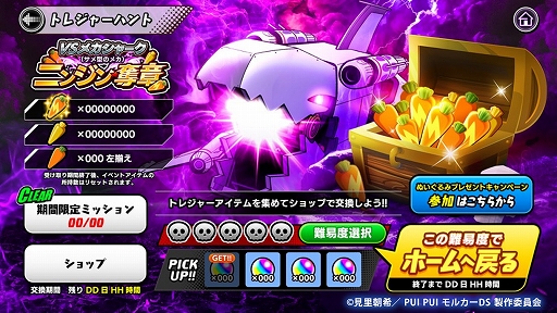 画像ギャラリー No.038のサムネイル画像 / 【PR】直感＆戦略でステージを颯爽と駆け抜ける「スピードラッシュランナーズ」，「PUI PUI モルカー」とのコラボが3月30日まで開催中