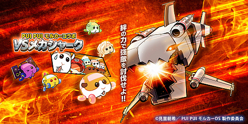 画像ギャラリー No.043のサムネイル画像 / 【PR】直感＆戦略でステージを颯爽と駆け抜ける「スピードラッシュランナーズ」，「PUI PUI モルカー」とのコラボが3月30日まで開催中