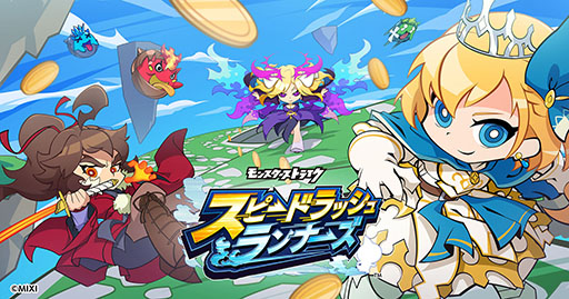 画像ギャラリー No.001のサムネイル画像 / 「スピードラッシュランナーズ」,2024年2月16日をもってサービスを終了