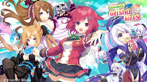 画像ギャラリー No.001のサムネイル画像 / “エセ日本”のおバカな恋愛劇を楽しめる「ハラキリゲイシャガールズ!」リリース。1月27日までは記念セールで35%オフ