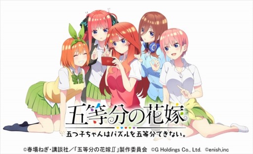 画像ギャラリー No.002のサムネイル画像 / 「五等分の花嫁 ごとぱずストーリー」5月25日に発売決定。五つ子それぞれの“豪華イラスト画集セット”も同時リリース