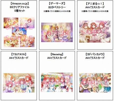 画像ギャラリー No.004のサムネイル画像 / 「五等分の花嫁 ごとぱずストーリー」5月25日に発売決定。五つ子それぞれの“豪華イラスト画集セット”も同時リリース